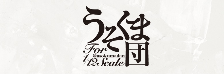 usokumadan's profile banner image
