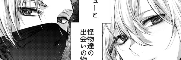 Raw/すちて@東7G09b夏コミ1日目's banner