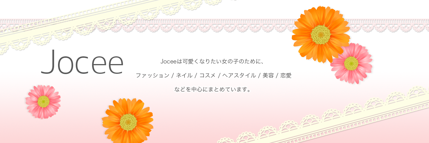 Joceeニュース＠相互フォロー100% banner