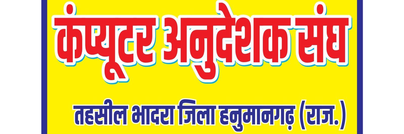 Dr. Prem Kumar Verma banner