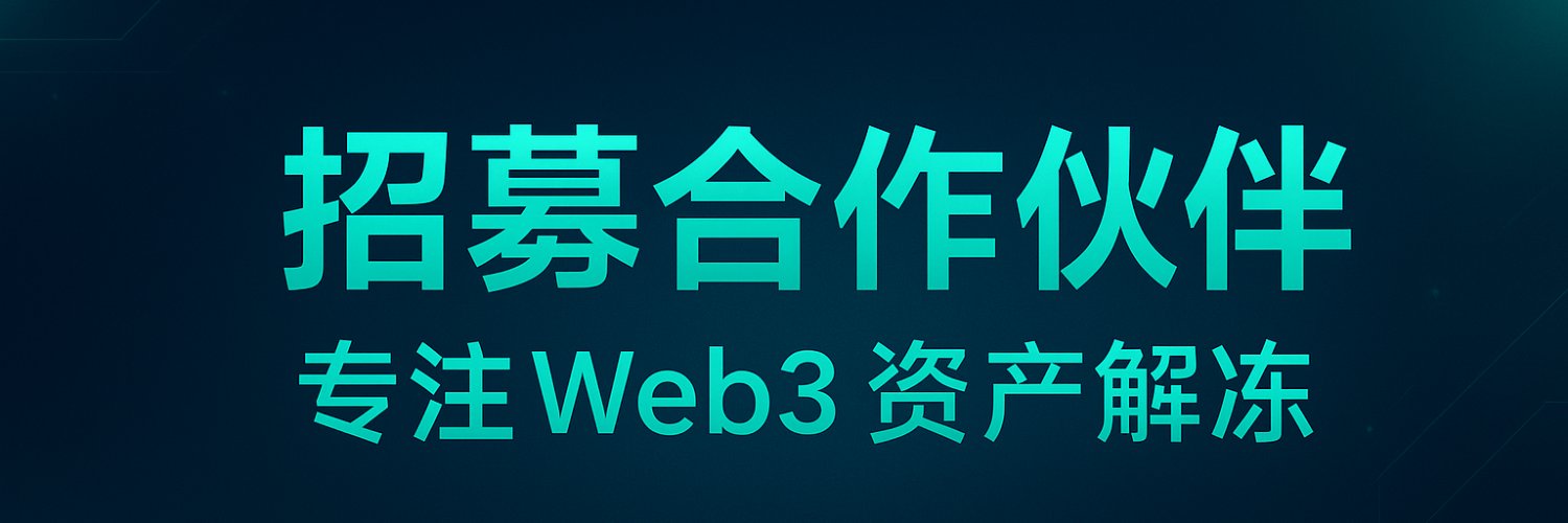 ANDY | 交易所解封 banner