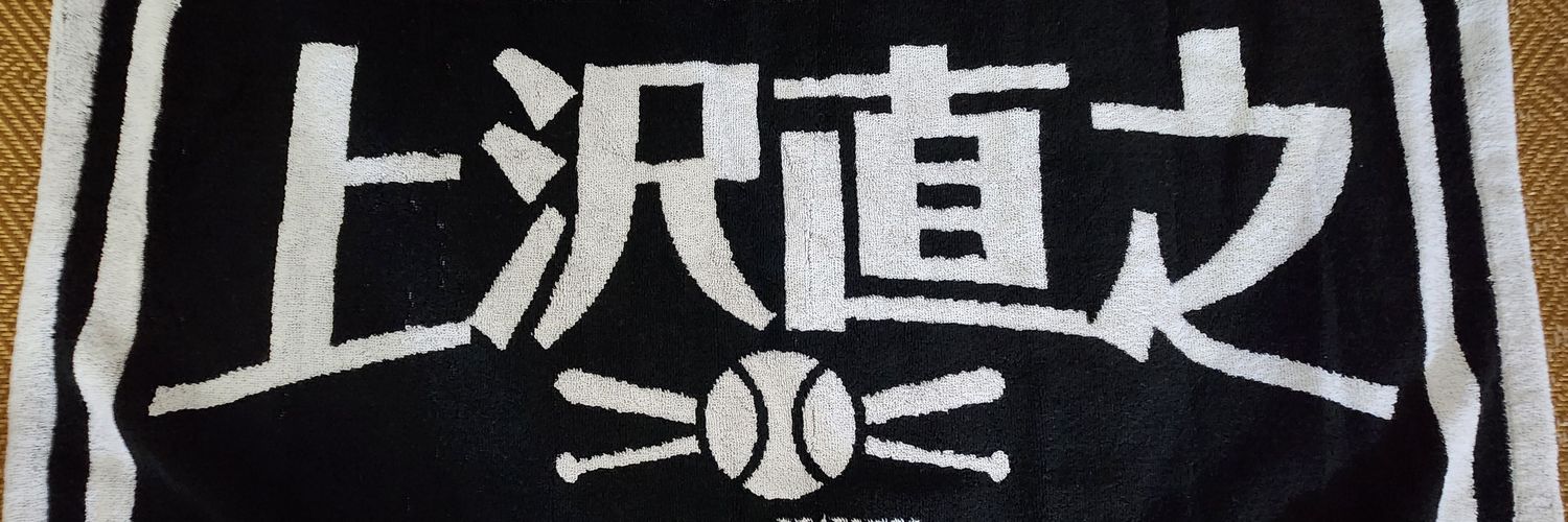ryuichi2tina's profile banner image