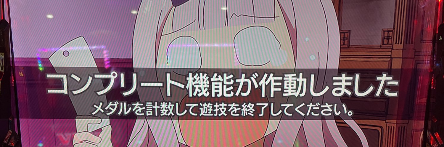 編集長X 【月刊でるパチ】🎰👟⛳️🌈 banner