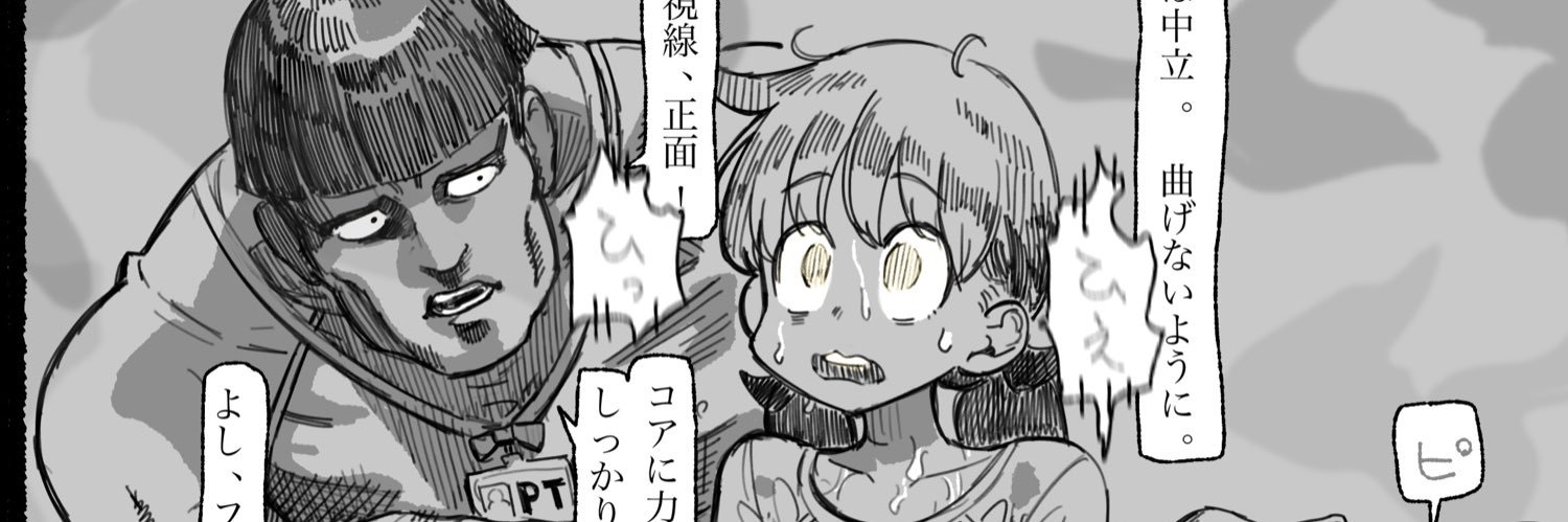 じゅん's banner