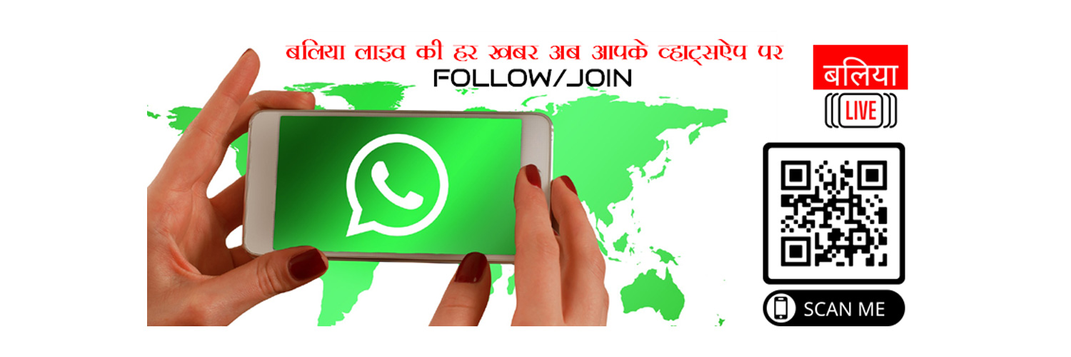 बलिया LIVE banner