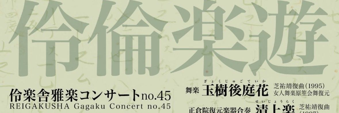 東京コンサーツ banner