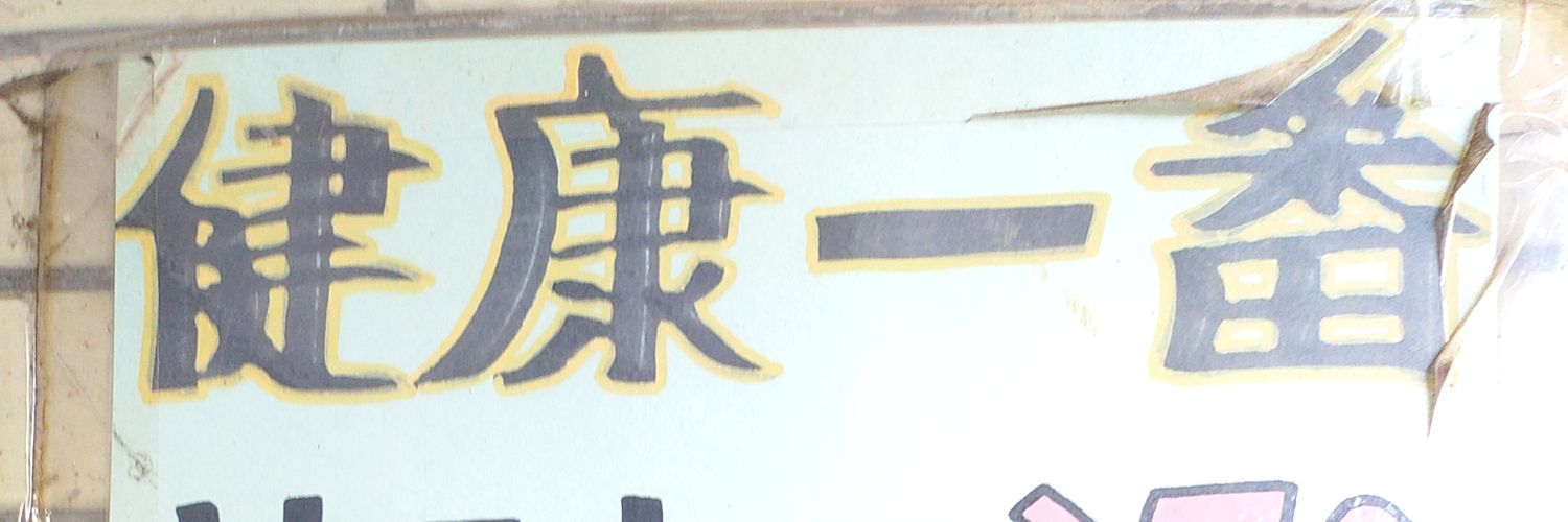 sunamaziri's profile banner image