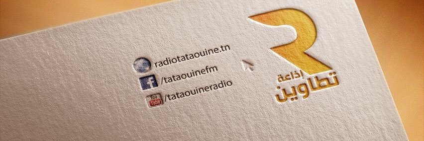 radiotataouine's profile banner image