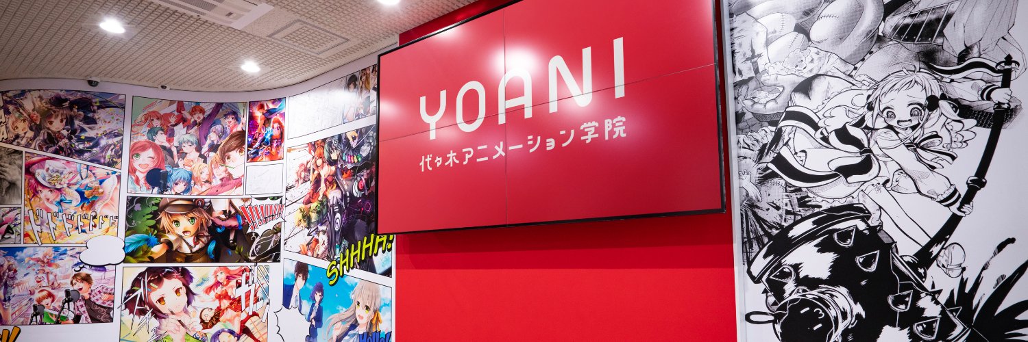 代々木アニメーション学院 official（代アニ） banner