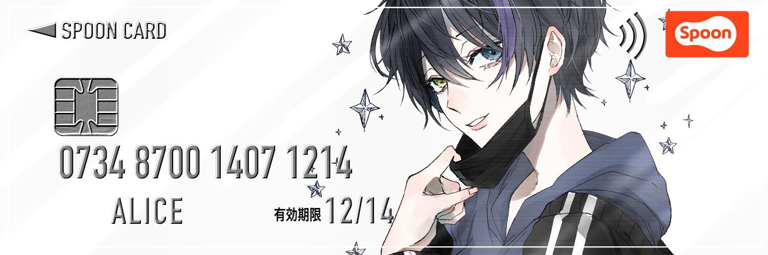 有栖 banner