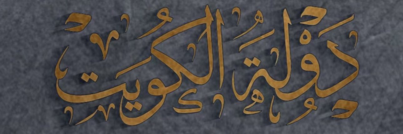 al6ani's profile banner image