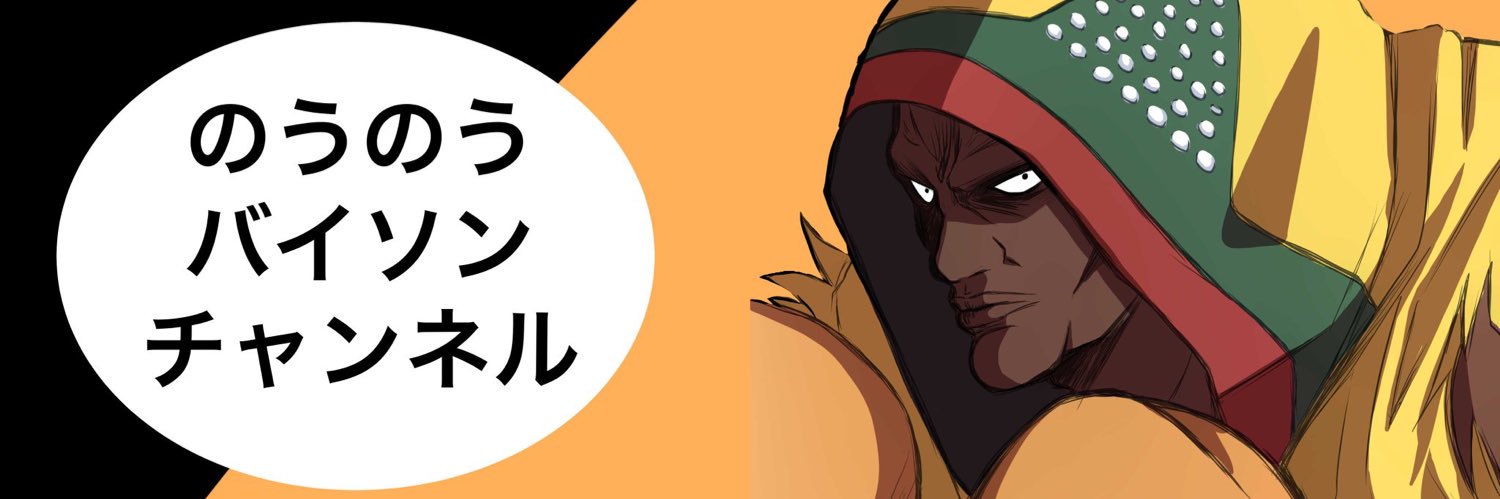 のうのうB banner