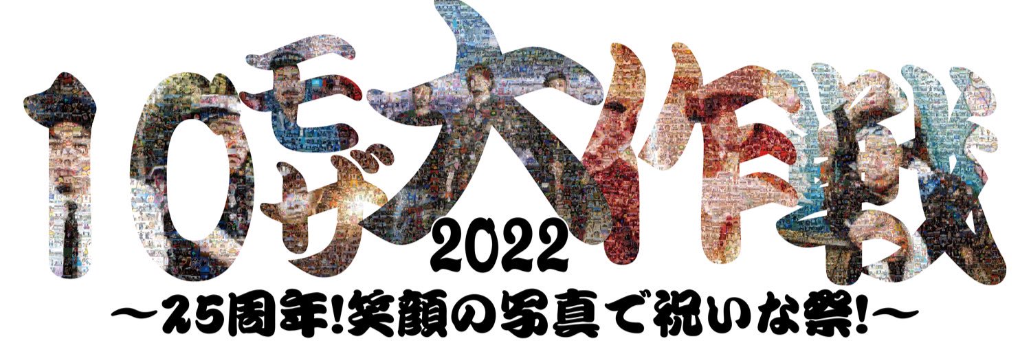 ★SABU☆京都大作戦2026★ banner