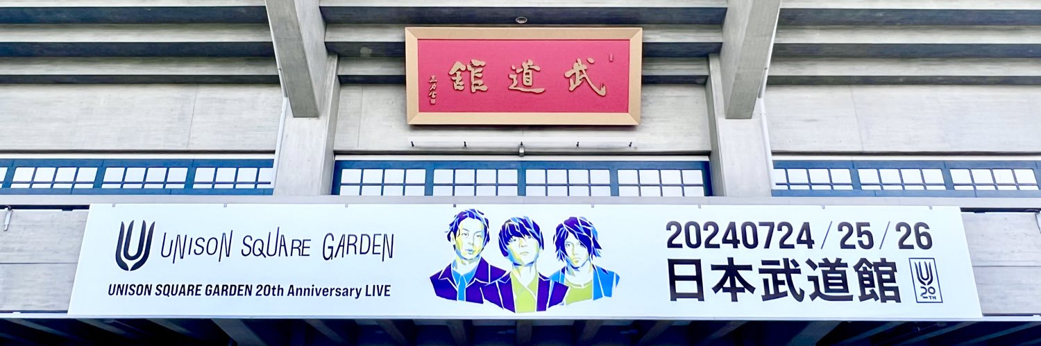 jozee banner