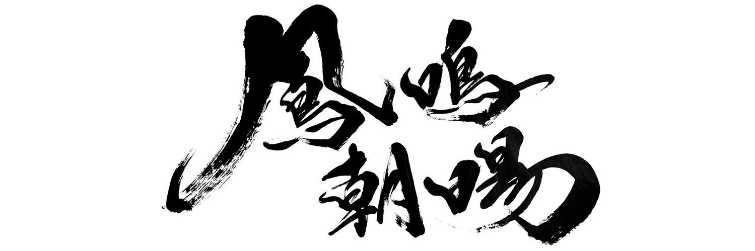 島田雄左スタイル・エッジCEO banner