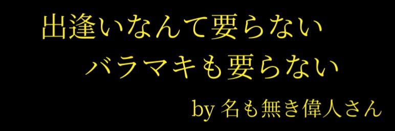 🇯🇵Word Of Mouth🗣 banner