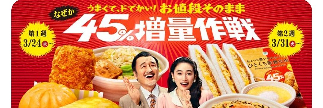 世忍(ミッチー)★JHL★ banner