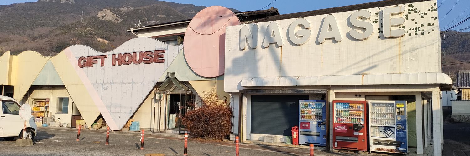 にちつね banner