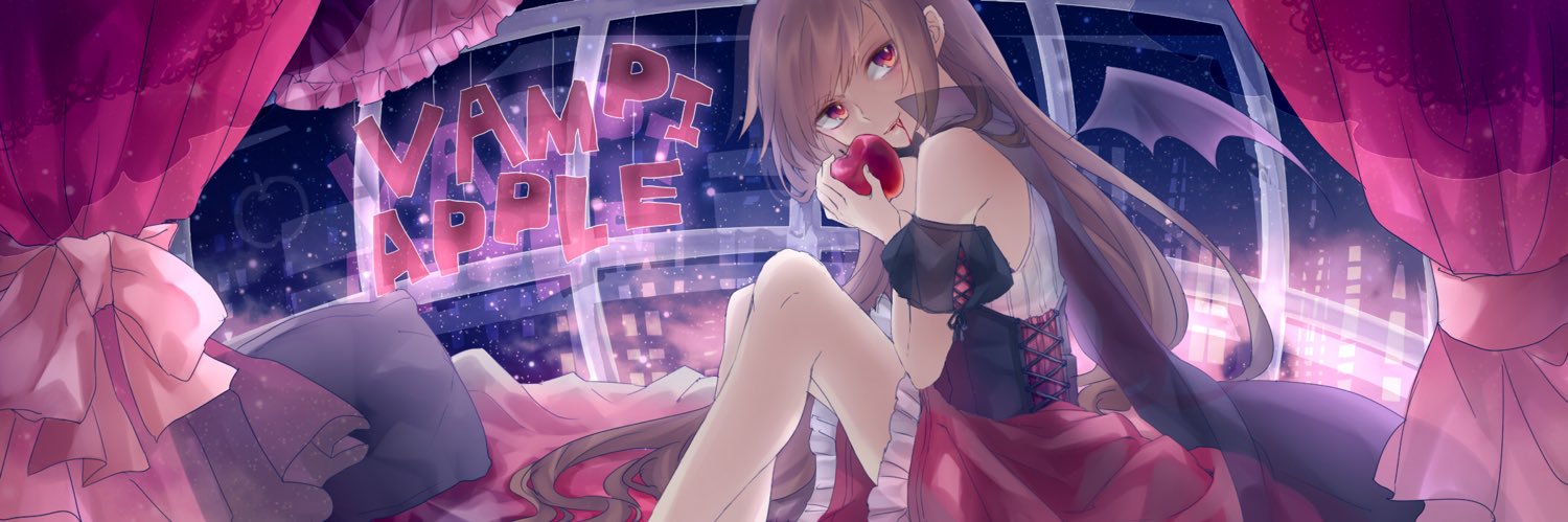 ヴァンパイアップル🦇🍷🍎残酷な夜に輝け投稿！ banner