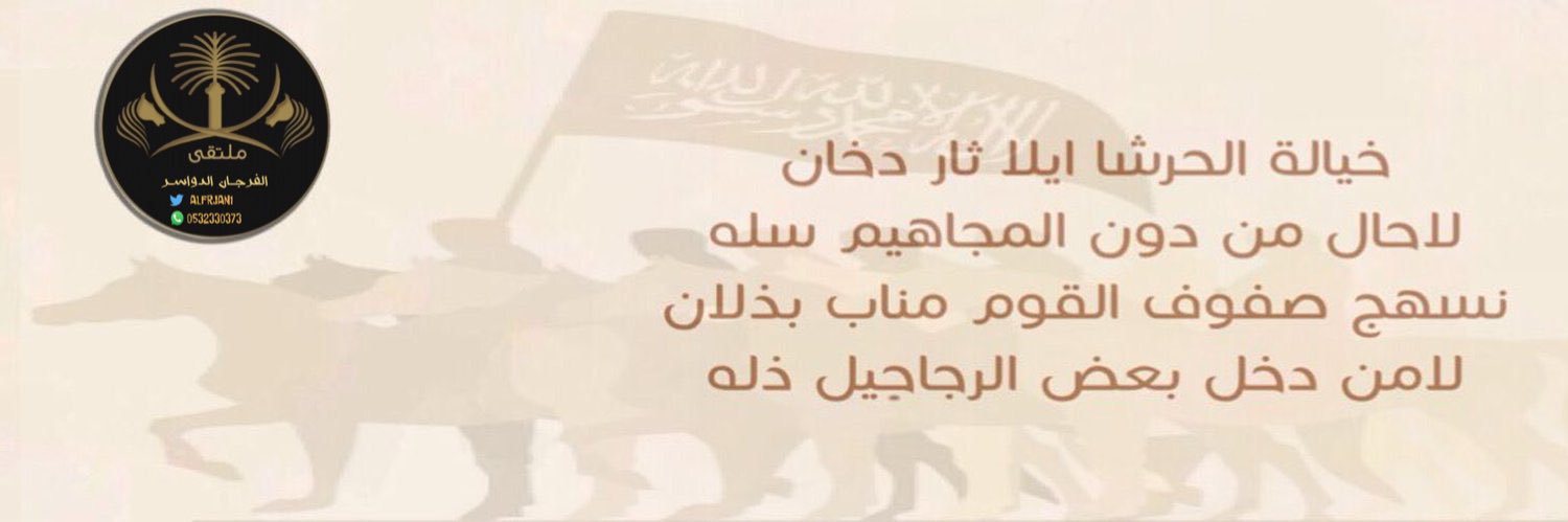alfrjan1's profile banner image