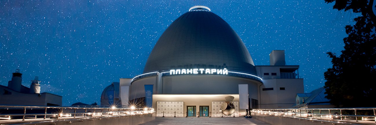 planetarium_mos's profile banner image