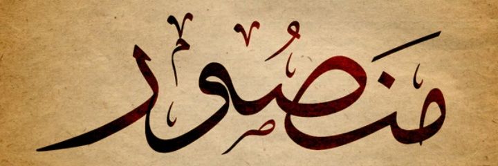 mansur2's profile banner image