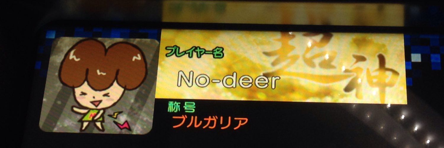 _No_deer's profile banner image
