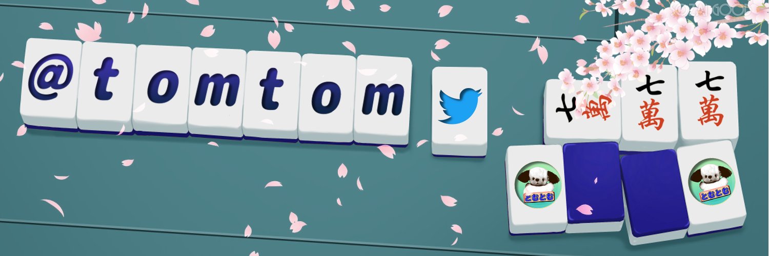 とむとむ🌸 banner