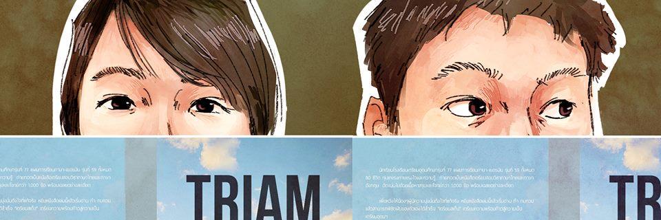 triamstep's profile banner image