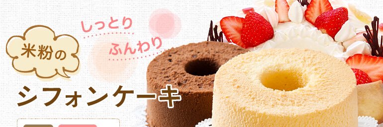 シフォンケーキこころいろ's banner