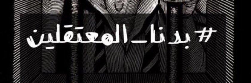 Moayad Skaif - مؤيد اسكيف banner