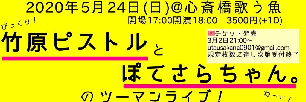 【公式】ぽてさらちゃん。 banner