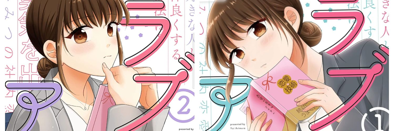 y_arimura's profile banner image