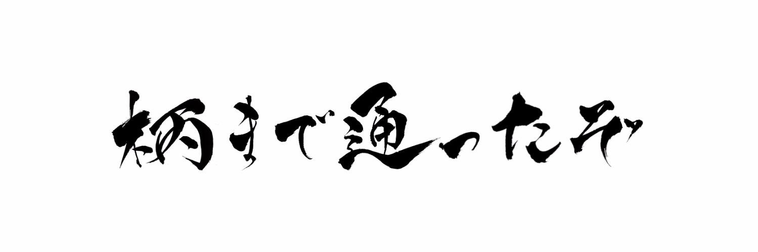 luvnatsu16's profile banner image