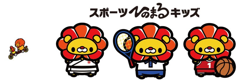 hinomarukids's profile banner image
