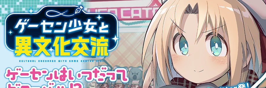 安原宏和@アニメ放送中！10巻発売🐨's banner