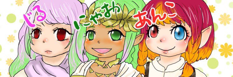 じるる banner