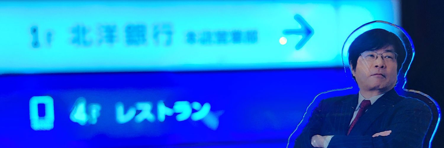 クソイルカくん banner