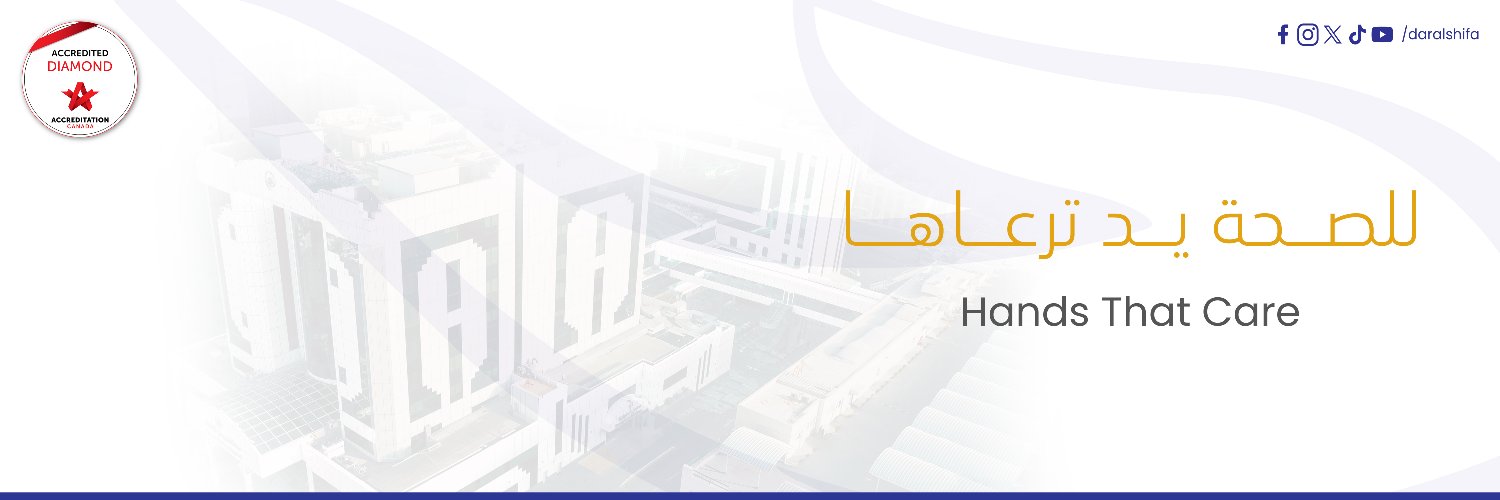 دار الشفاء banner
