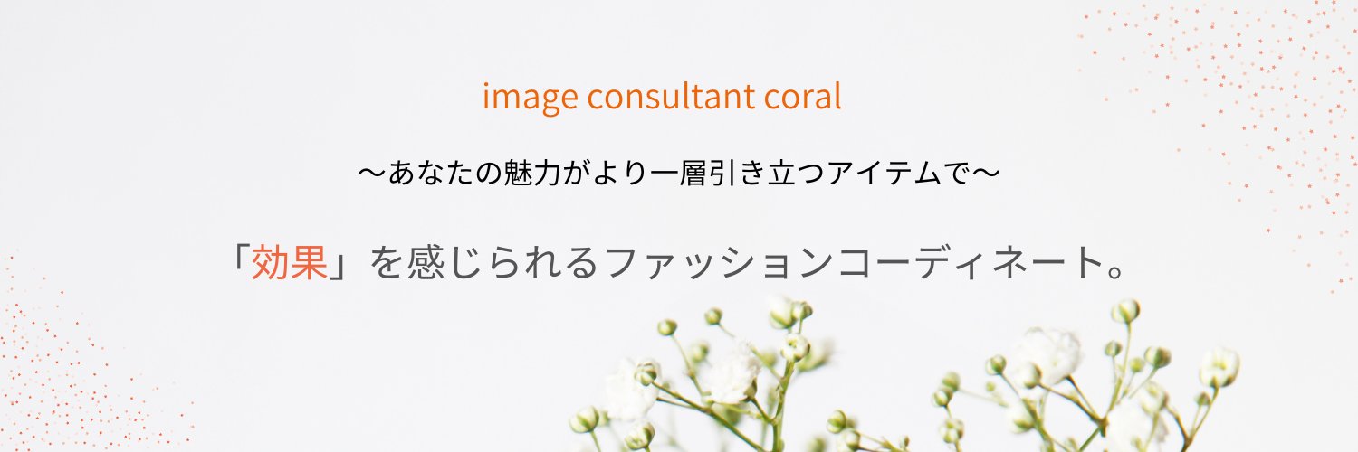image_coral's profile banner image
