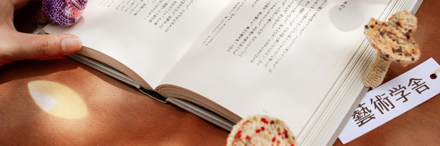藝術学舎 banner