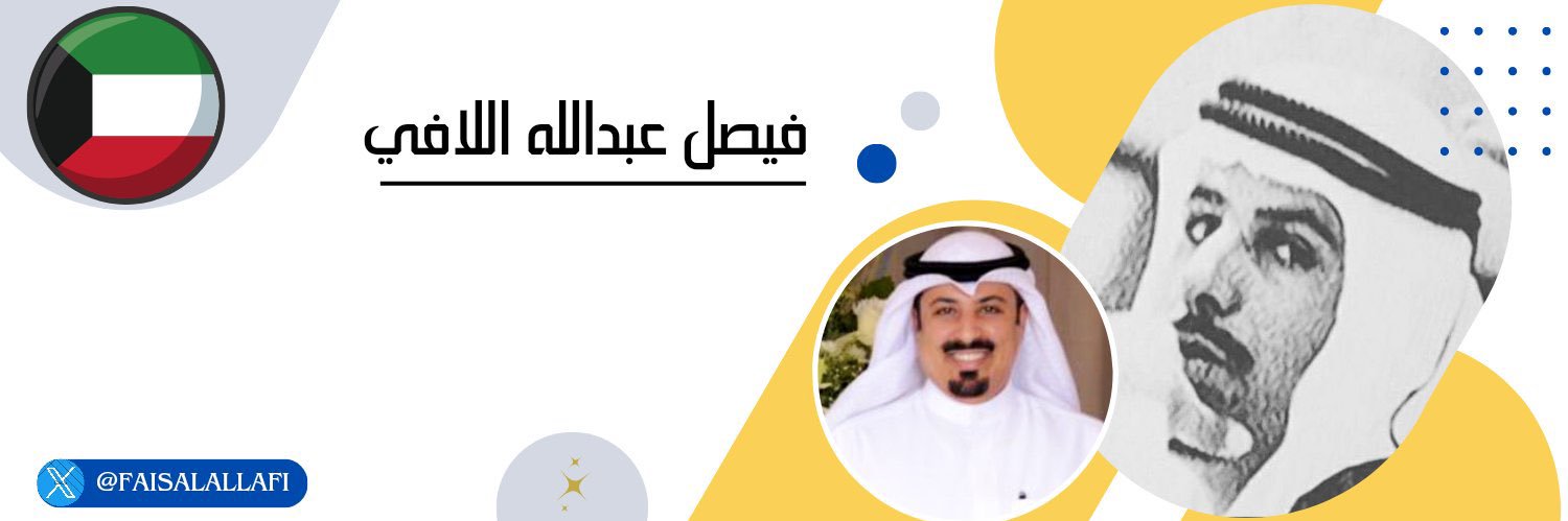 faisalallafi's profile banner image