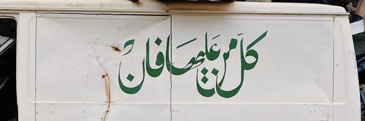Ismailpokki's profile banner image