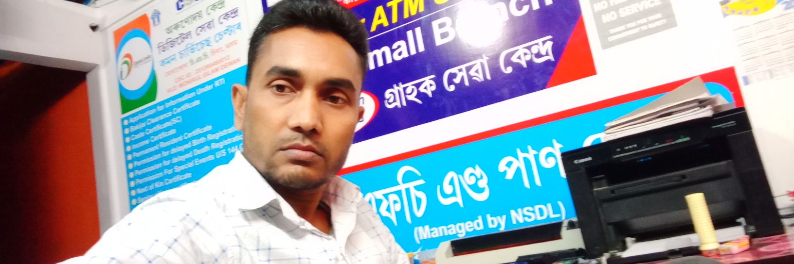 Monirul Islam Dewan banner