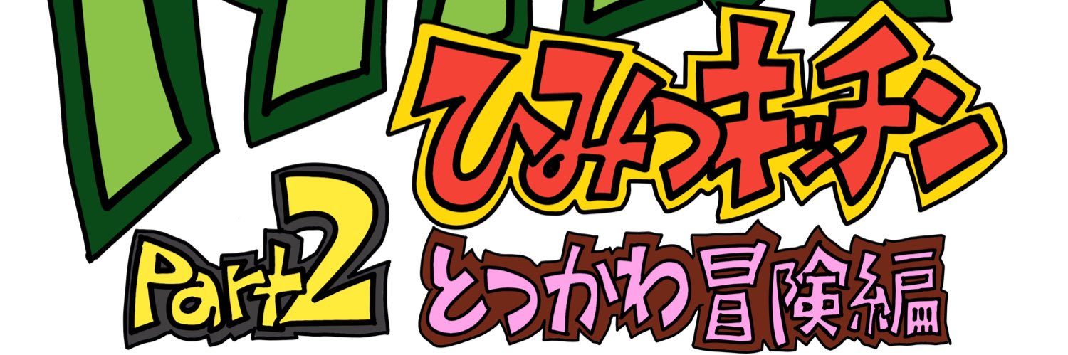 tohtering's profile banner image