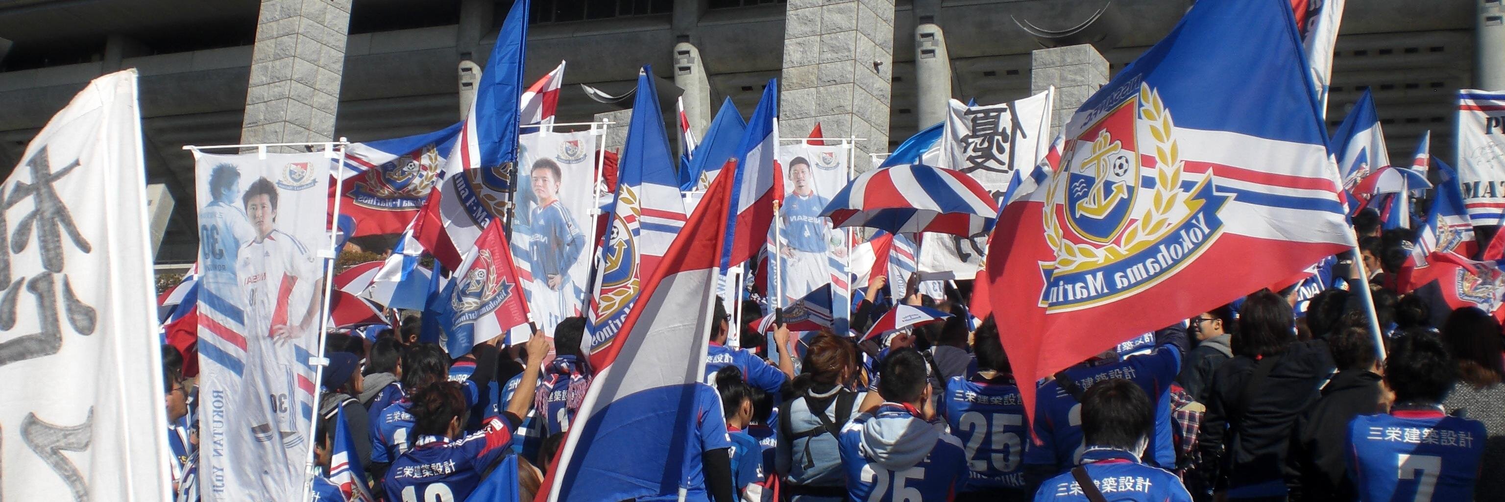 ぱっじ⭐⭐⭐⭐⭐マリノスファン banner
