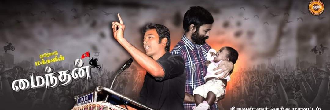 THALAPATHYMPS's profile banner image