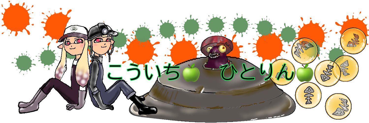 ひとりん🍏⚾86⚾ banner