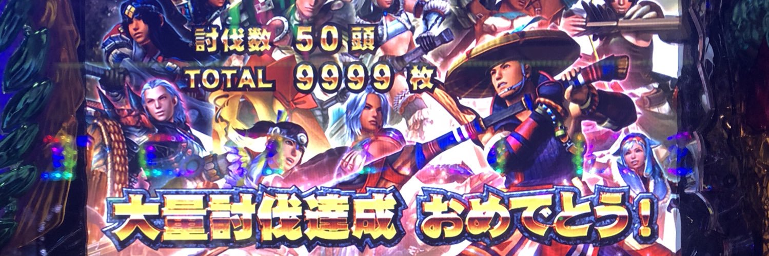 らんぴ隊長@引き弱 banner