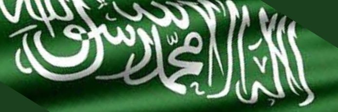 Mohammed Ali Farhan banner